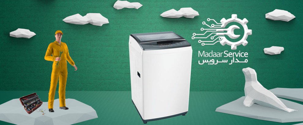 تعمیرات لباسشویی درب از بالا جنرال الکتریک